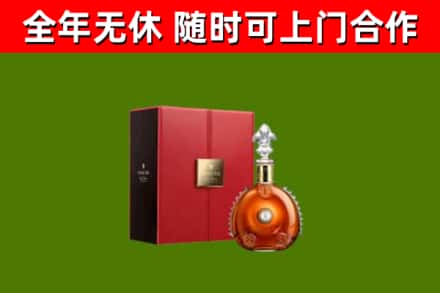 路北区回收路易十三