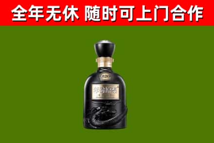 路北区烟酒回收古20酒.jpg