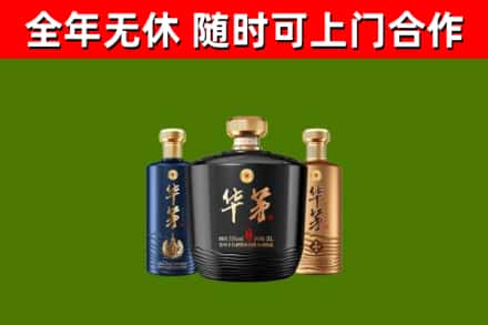 路北区烟酒回收华茅酒.jpg