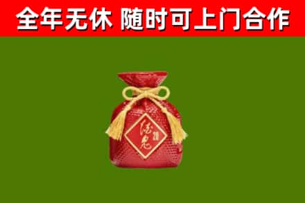 路北区烟酒回收酒鬼酒.jpg