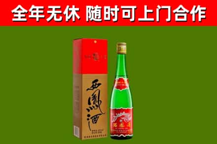 路北区烟酒回收西凤酒绿瓶.jpg