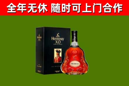 路北区烟酒回收轩尼诗XO.jpg