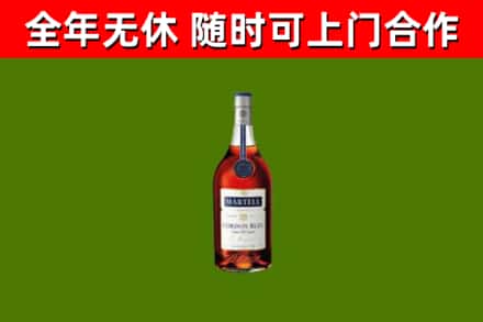 路北区烟酒回收马爹利蓝带洋酒.jpg