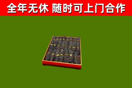 路北区烟酒回收海参.jpg
